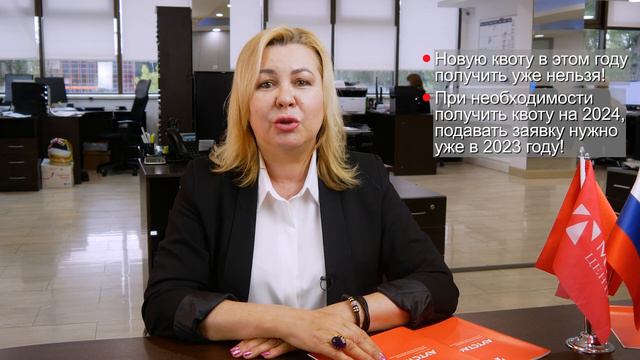 Спецразрешение и квоты для приёма иностранных работников в 2023 году