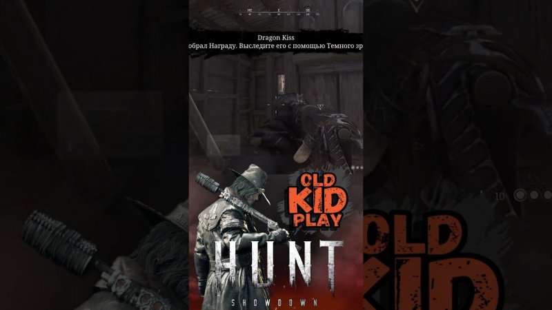 Hunt: Showdown