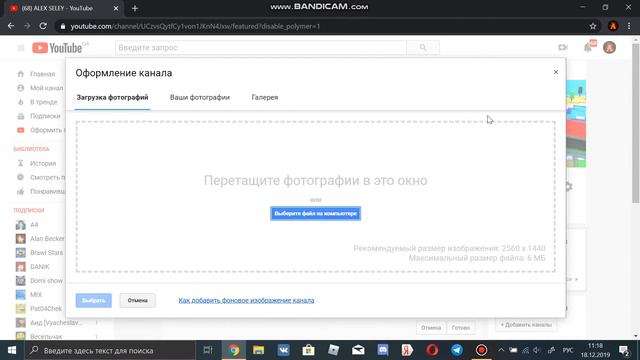 КАК ОФОРМИТЬ КАНАЛ КАК УПОРЯДОЧИТЬ ВИДЕО КАК ИЗМЕНИТЬ ИМЯ