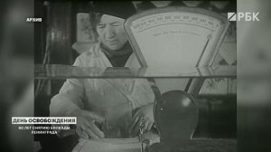 80-я годовщина полного освобождения Ленинграда от блокады