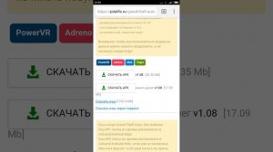 Как скачать гта на телефон через ес проводник