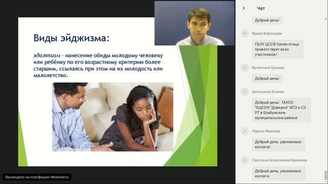 Эйджизм в обществе смотреть онлайн