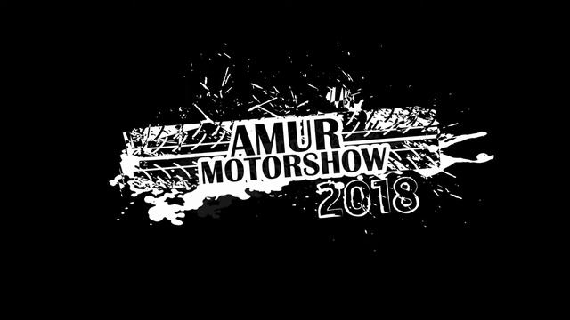 Amur Motor Show 2018 смотреть онлайн