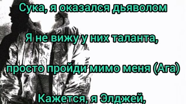 NEWLIGHTSHILD - F*CK OFF (Текст)