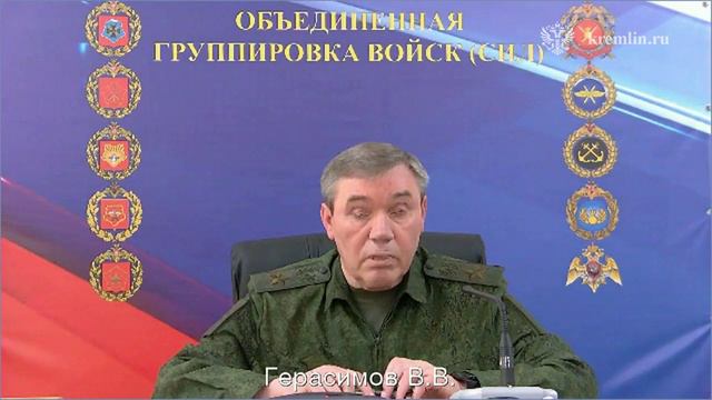 Начальник ГШ ВС РФ Герасимов: доклад по обстановке в Курском приграничье