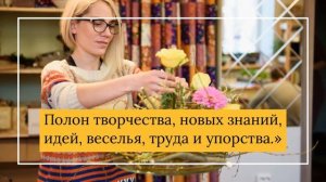 Как научиться делать букет на каркасе. Школа флористики «Анис» Челябинск