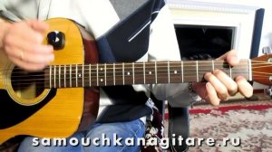 Сектор газа - Песенка - Тональность ( Am ) Как играть на гитаре песню