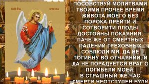 ПРОЧТИ ПРЯМО СЕЙЧАС СИЛЬНУЮ молитву Ангелу Хранителю об изменению в жизни!