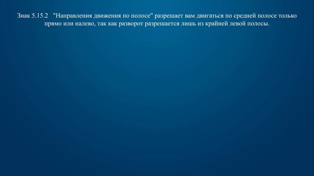 Билет 23 Вопрос 4 - В каких направлениях Вам разрешено продолжить движение? смотреть онлайн