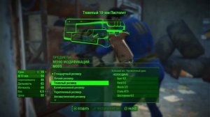 Fallout 4 на PS5 ➤ Серия 1: Первые впечатления..