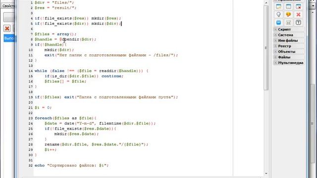 Создание приложения EXE в PHP DevelStudio. Урок 2 смотреть онлайн