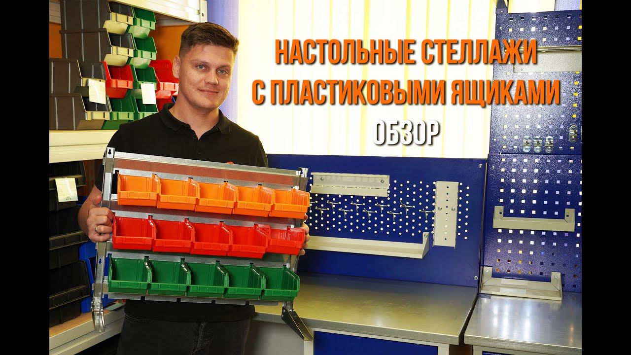 Удобные настольные стеллажи с ящиками для хранения мелочей смотреть онлайн