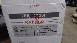 Первичный обзор. Насосная станция "Калибр СВД 1350П"