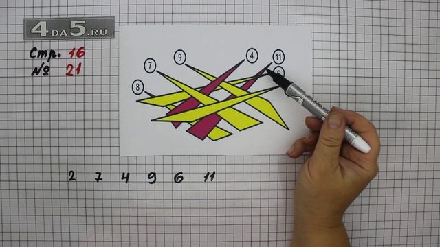 Страница 16 Задание 21 – Математика 3 класс Моро – Учебник Часть 1 смотреть онлайн