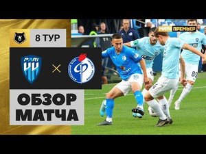 Пари НН - Факел. Обзор матча Мир РПЛ 03.09.2022