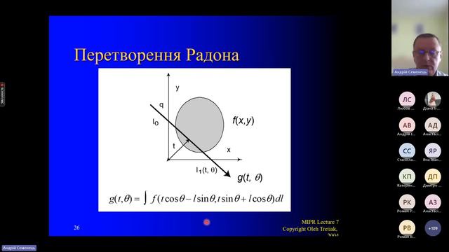 Основні поняття про обробку та аналіз медичних зображень (1к, мед 1й потік, 2023) смотреть онлайн