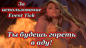 Unreal Engine. UE 5. UE 5. Так ли страшен EventTick?
