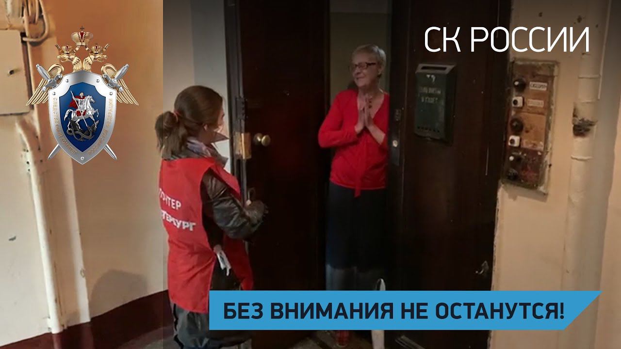 Без внимания не останутся! Санкт-Петербург и Москва