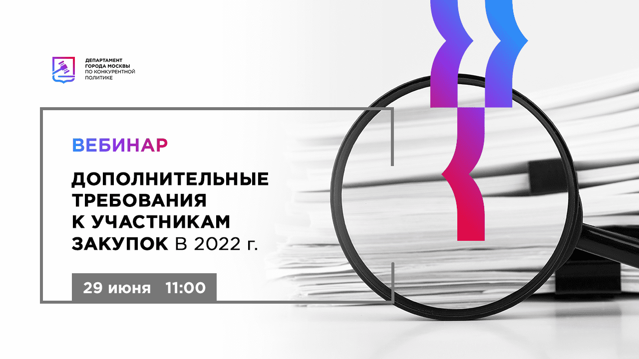 Требует дополнительного. Эксперт года 2022. Сертификат участника вебинара 2022 г.