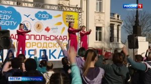 В Севастополе стартовал сезон общегородской зарядки в парках