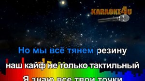 Zivert | Еще хочу | Караоке (Кавер минус от Blackkey125)