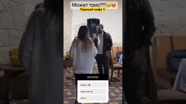 @islam_malsugenov - Горячий кофе! Может трио?