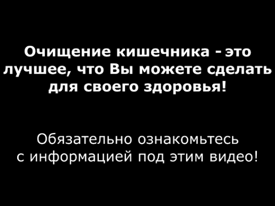 Лавакол Для Очищения Кишечника