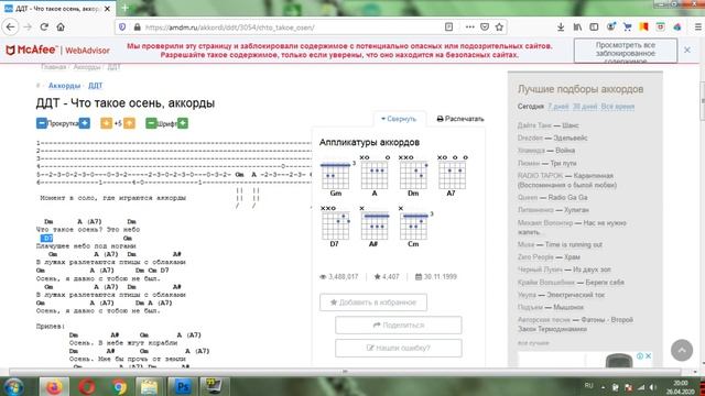 Гусли | Урок 5 | Как сыграть любую песню на гуслях смотреть онлайн