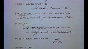 Открываем параграф. Век Окуджавы