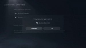 Как подключить джойстик (геймпад) PS5 Dualsense без кабеля / Как подключить джойстик PS4 без кабеля