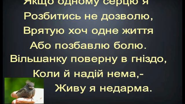 Англійська мова Поезія