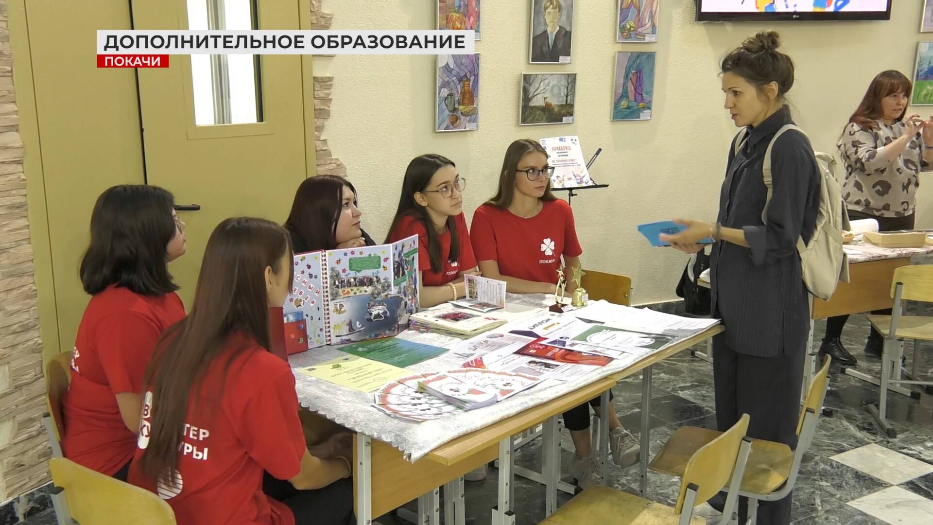 Дополнительное образование юных покачёвцев