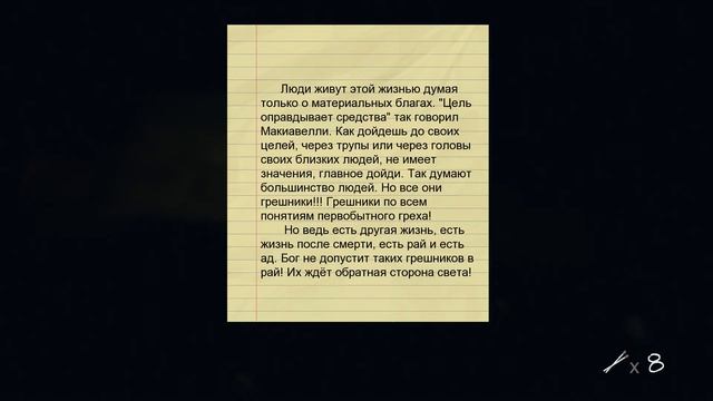 ХОРРОР С ЗАГАДКАМИ ➤ Inmates #1 смотреть онлайн