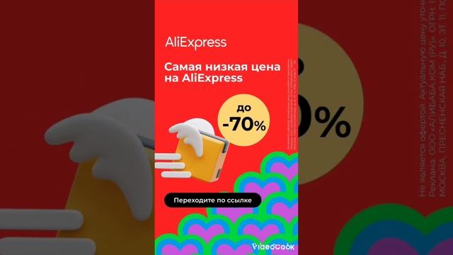 Центр купонов на Aliexpress ?