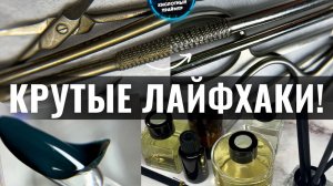 ЛАЙФХАКИ МАНИКЮРА! САМЫЙ МОЩНЫЙ И ДЕШЕВЫЙ ОЧИСТИТЕЛЬ ИНСТРУМЕНТА! ЛАЙФХАКИ мастера маникюра