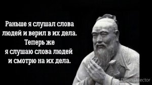 Конфуций- Гениальные Цитаты которые Порожают Своей Мудростью.#цытаты#афоризмы#конфуций