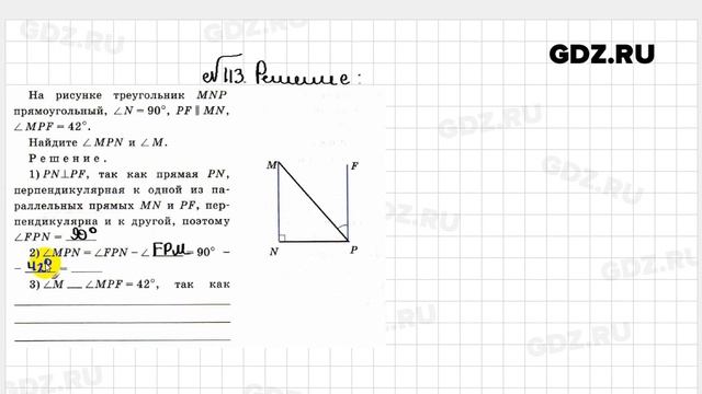 № 113 - Геометрия 7 класс Атанасян рабочая тетрадь смотреть онлайн
