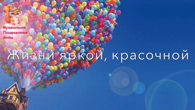 С Днём Рождения ? Поздравление с днём Рождения девочке ? С днем Рождения внучке от бабушки