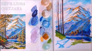 КАК НАРИСОВАТЬ ОСЕНЬ. РИСУЕМ ОСЕНЬ В ГОРАХ. РИСУЕМ ГОРЫ. КАК НАРИСОВАТЬ ОСЕННИЙ ПЕЙЗАЖ. ОСЕНЬ ГУАШЬ