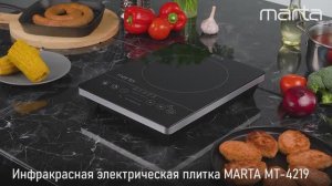 Инфракрасная электрическая плитка MARTA MT-4219