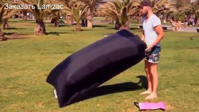 Диван ламзак цена - за сколько можно купить сегодня Lamzak смотреть онлайн