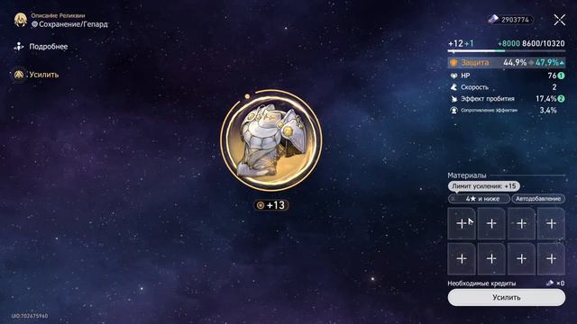 Honkai:Star Rail 2.0 [TL70] Пенакония: Встречаем Искорку + Ивент смотреть онлайн