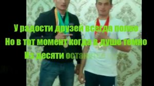 у радости друзей всегда полно