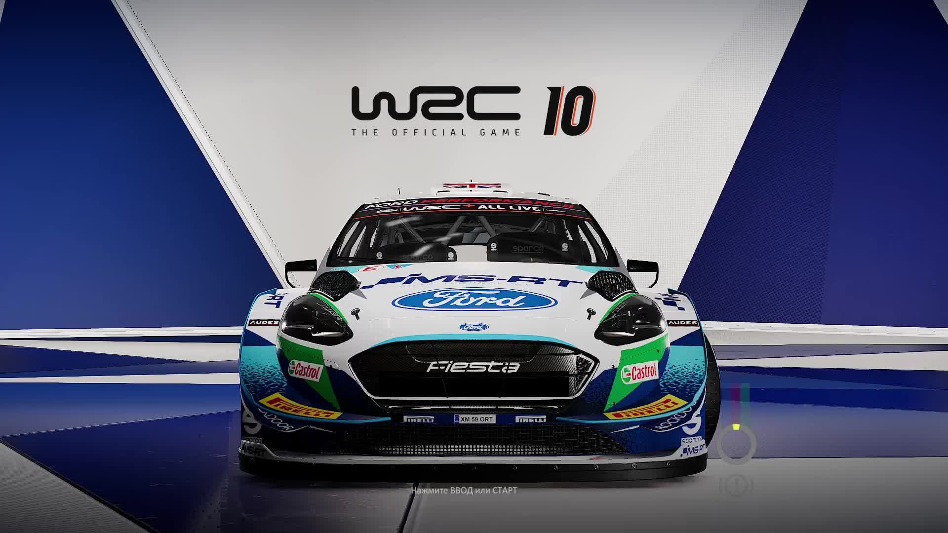Тестовая трансляция WRC 10