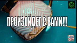 ЭТОНЕВЕРОЯТНОЕ ПРОИЗОЙДЕТ С ВАМИ #ответуолятаро #youtube #youtubeshorts