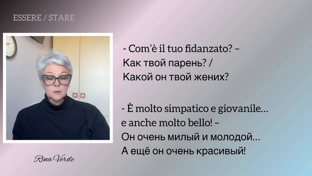 ESSERE / STARE часть 2 #итальянскийдляначинающих #итальянскийонлайн