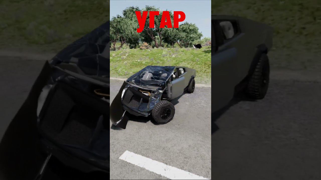 КИБЕРТРАК В ДРЕБИЗГИ КРАШ ТЕСТ #beamngdrive#shorts
