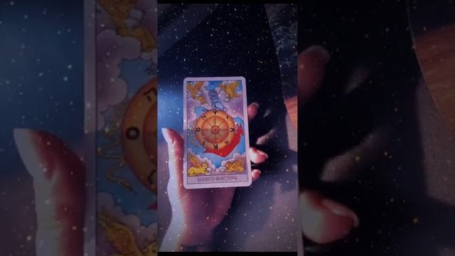 СЕКРЕТЫ ДАТЫ РОЖДЕНИЯ. Архетипы Таро по Дате рождения