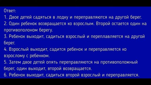 Информатика 6 класс. §14 Что такое алгоритм
