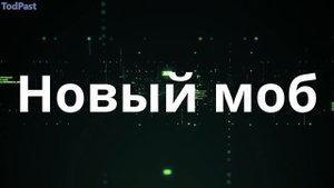 ОБНОВЛЕНИЕ 1.21 ПРОВАЛ!??? || Майнкрафт обновление 1.21 обзор